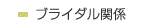 uC_֌W
