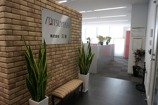 社内