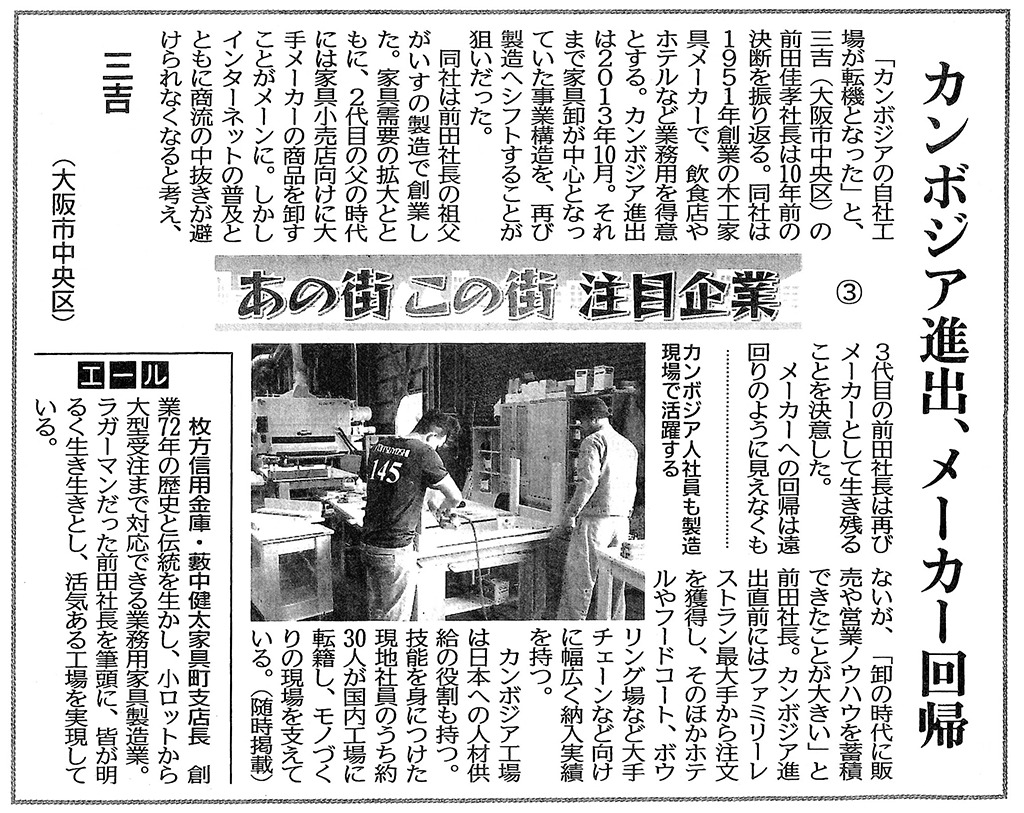 日刊工業新聞掲載記事